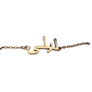 Bracelet Personnalisé en Arabe